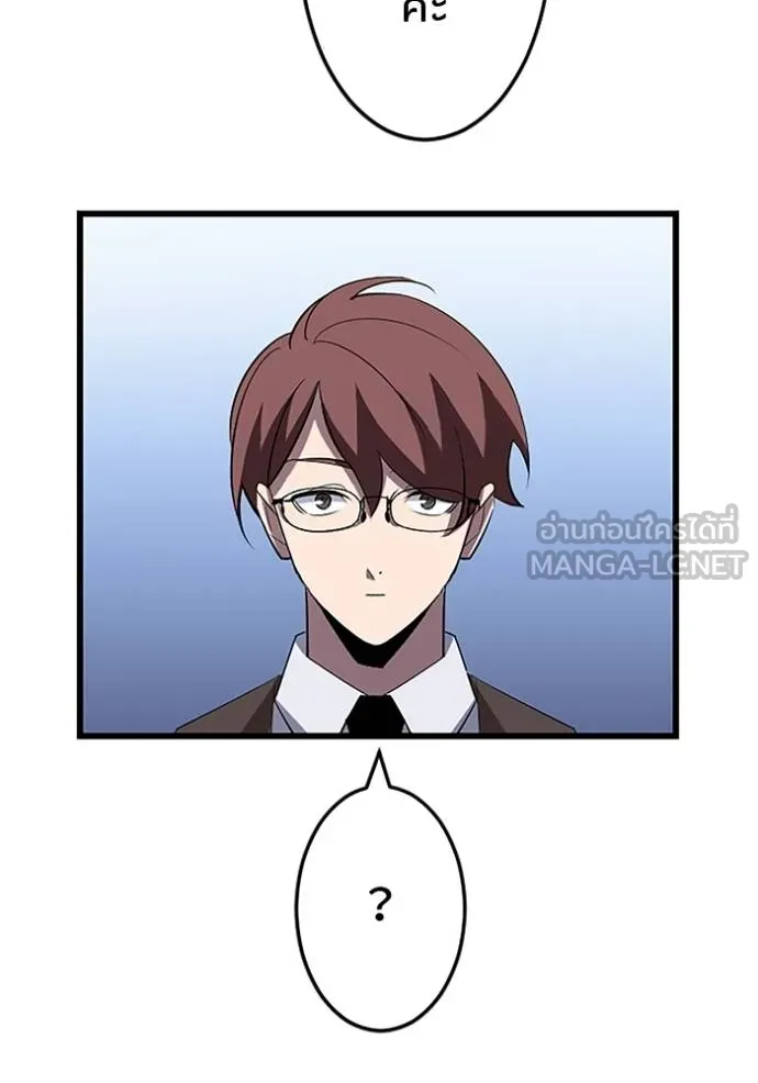 โคตรอาวุธลับ ตอนที่ 26 รูปที่ 127