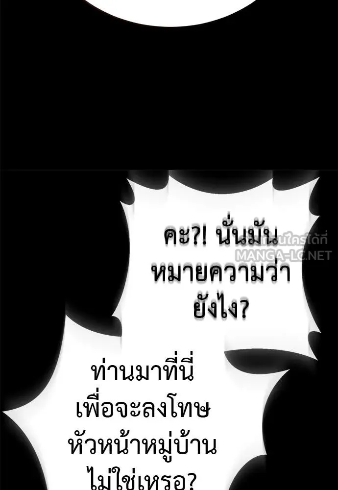 ยมราชลงทัณฑ์ ตอนที่ 113 รูปที่ 24