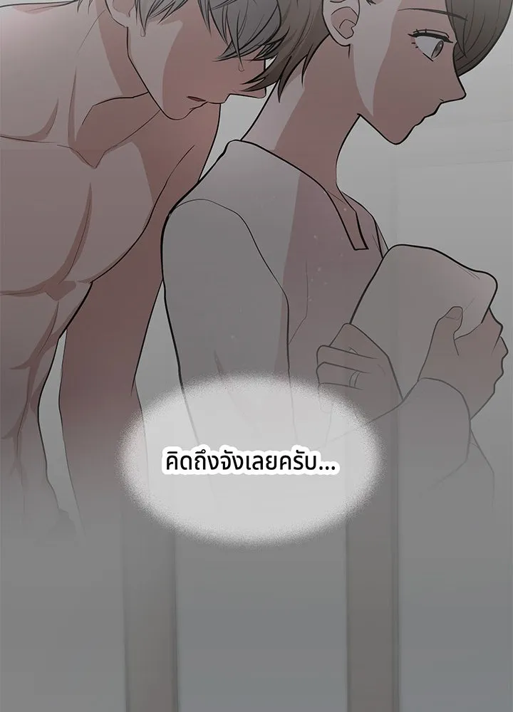 เพลิงแค้นผลาญใจ ตอนที่ 29 รูปที่ 106
