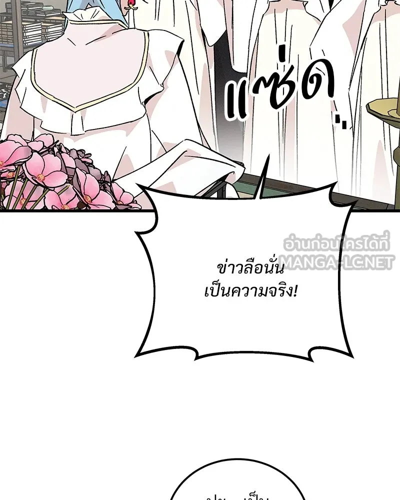 ข้าต้องไม่ใช่พระชายา ตอนที่ 72 รูปที่ 69