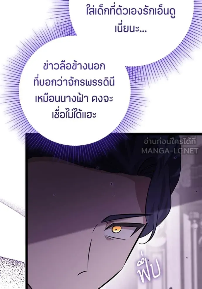 ป๊ะป๋าขา หนูลาแล้ว ตอนที่ 58 รูปที่ 26