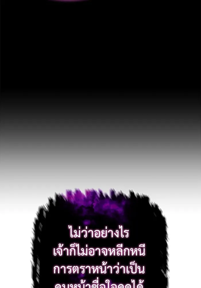 การกลับมาของทรราชวันสิ้นโลก ตอนที่ 5 รูปที่ 49