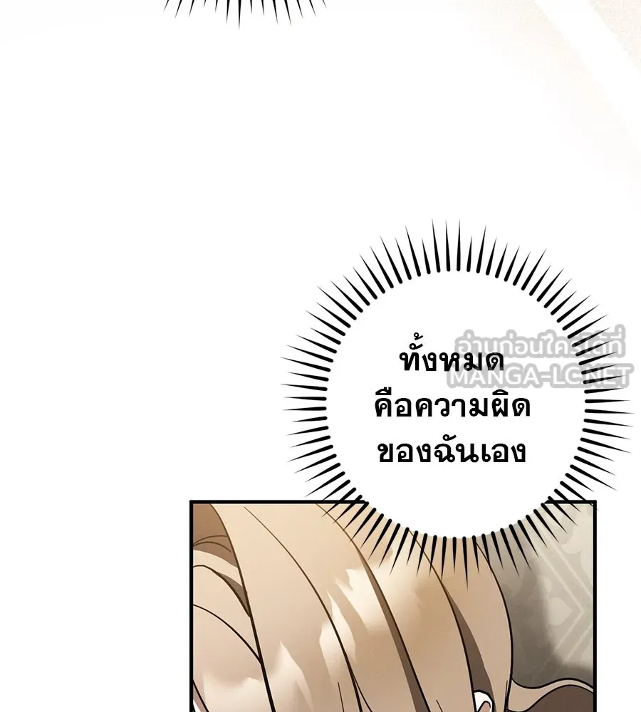 เรือนจำรัก ตอนที่ 52 รูปที่ 111