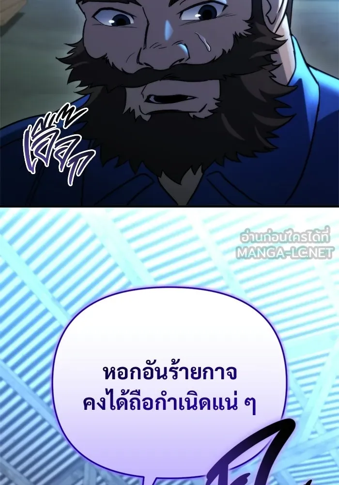โกดังลับหลังโลกแตก ตอนที่ 75 รูปที่ 108