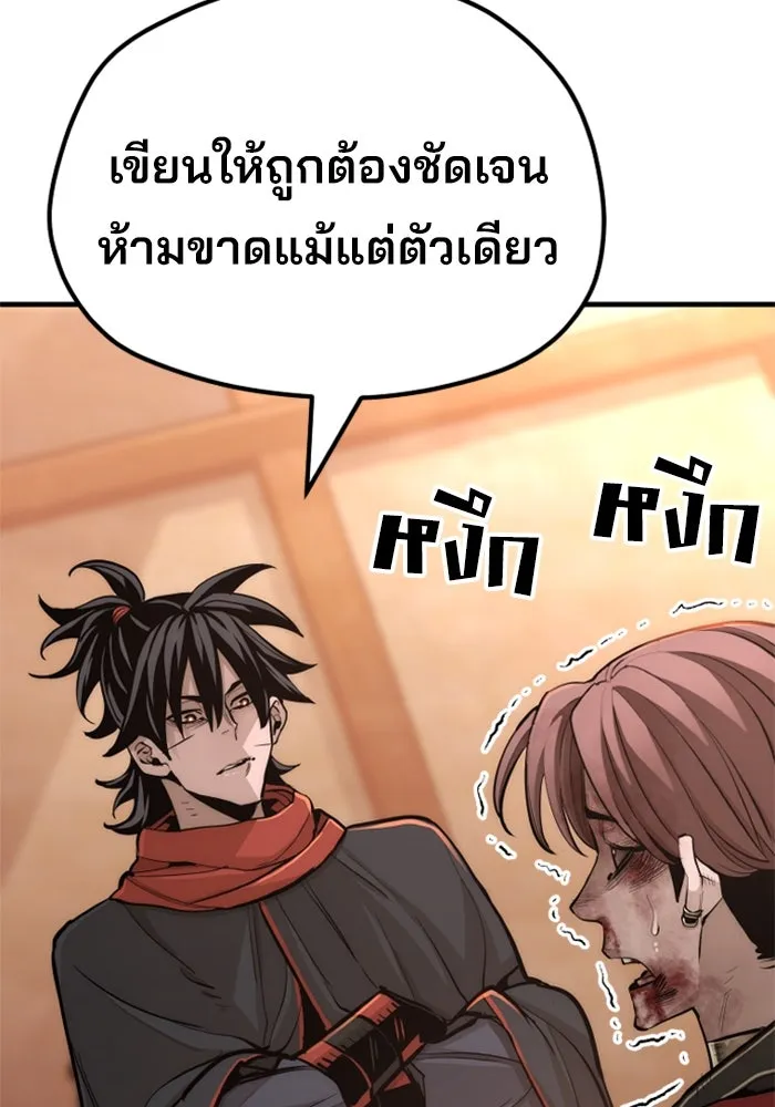 เส้นทางสู่เทพมาร ตอนที่ 42 รูปที่ 5