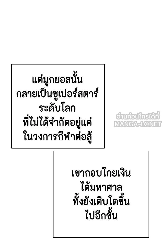 หมาหัวเน่า ตอนที่ 139 รูปที่ 36