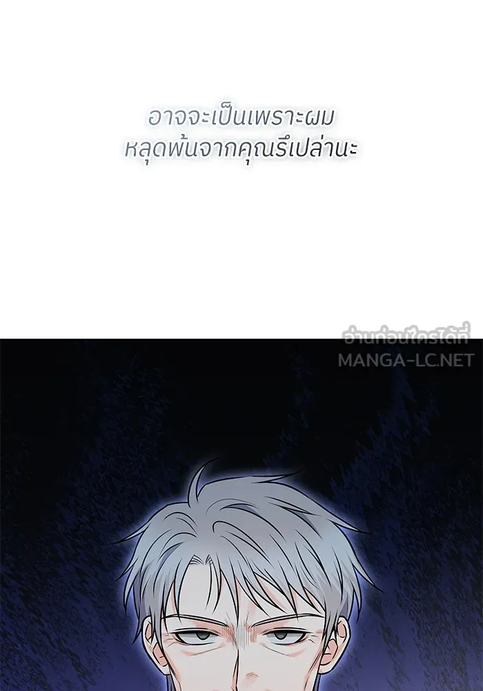 แด่ความเกลียดชัง ตอนที่ 59 รูปที่ 33