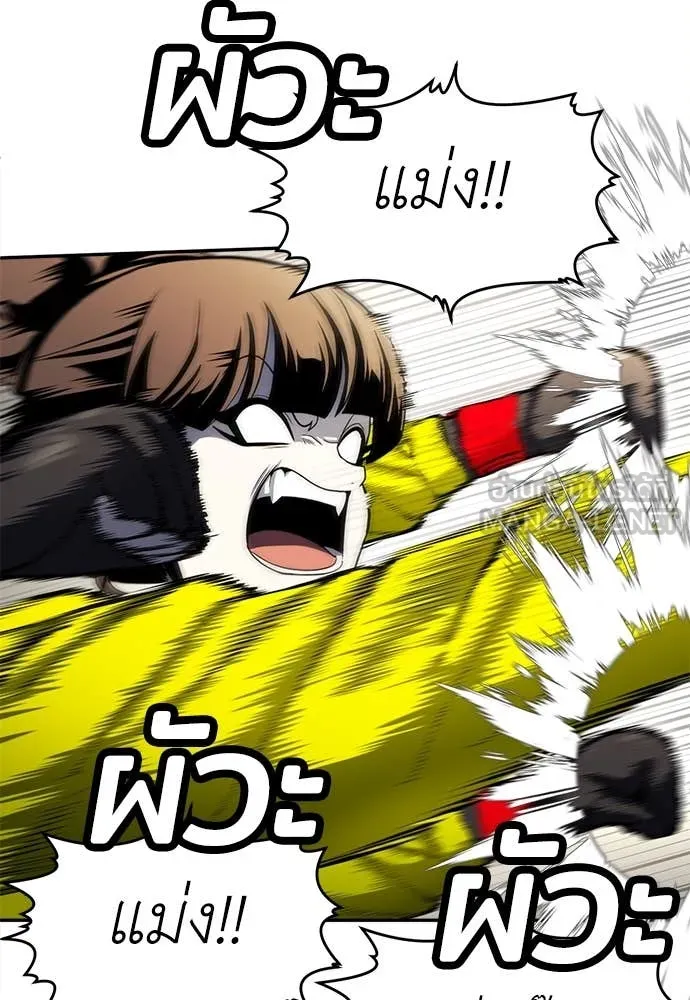 สนามเด็กล่า ตอนที่ 60 รูปที่ 176