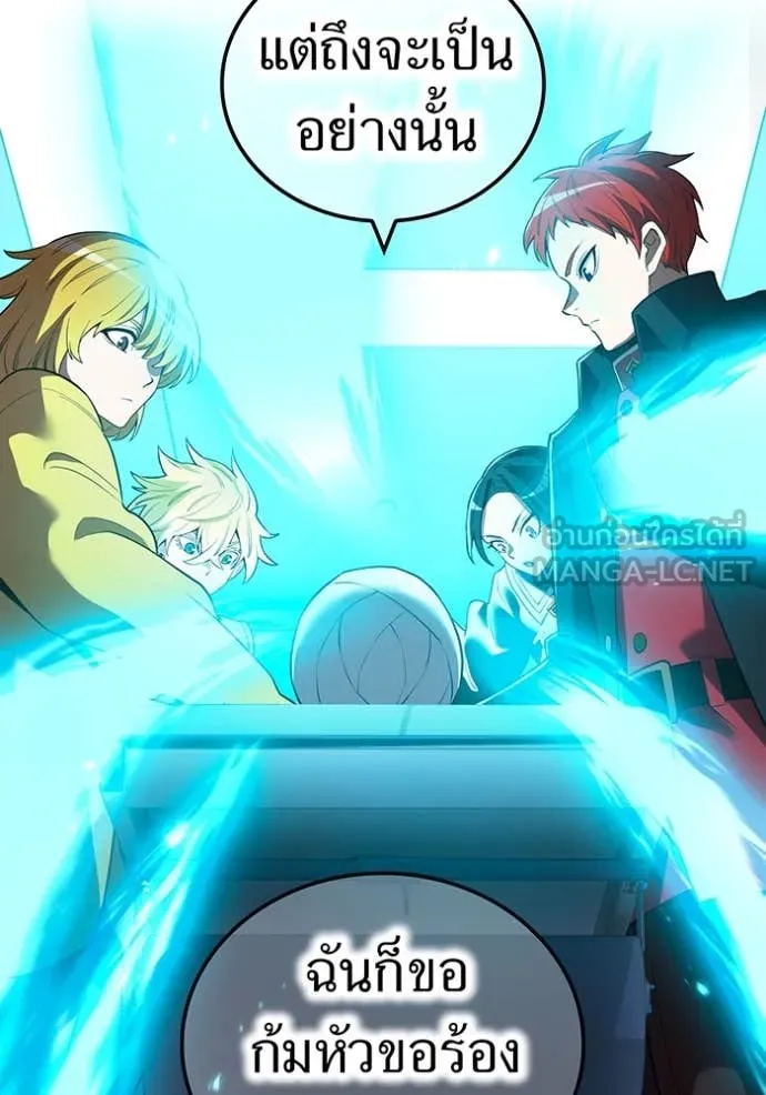 ฮันเตอร์สกิลโกง ตอนที่ 60 รูปที่ 42