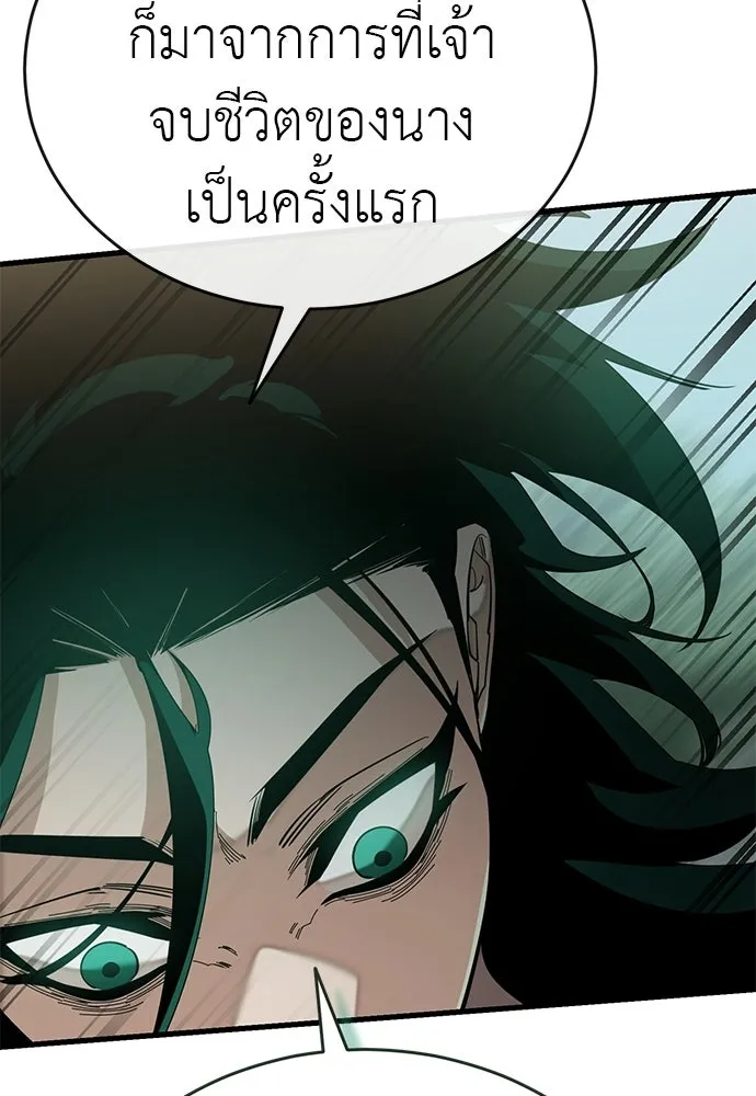 ยมราชลงทัณฑ์ ตอนที่ 136 รูปที่ 178