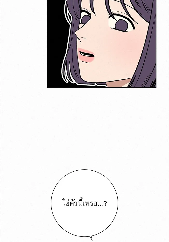 ปฏิบัติการรักวุ่นหัวใจ ตอนที่ 14 รูปที่ 74