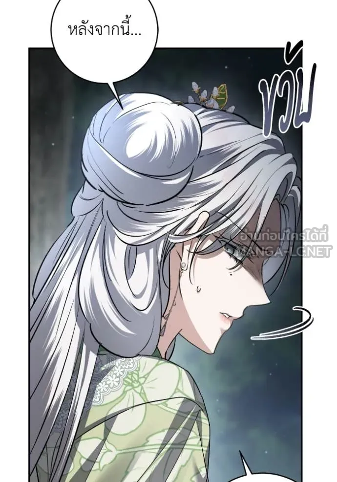 ยามหมาป่าทมิฬ ตอนที่ 51 รูปที่ 127