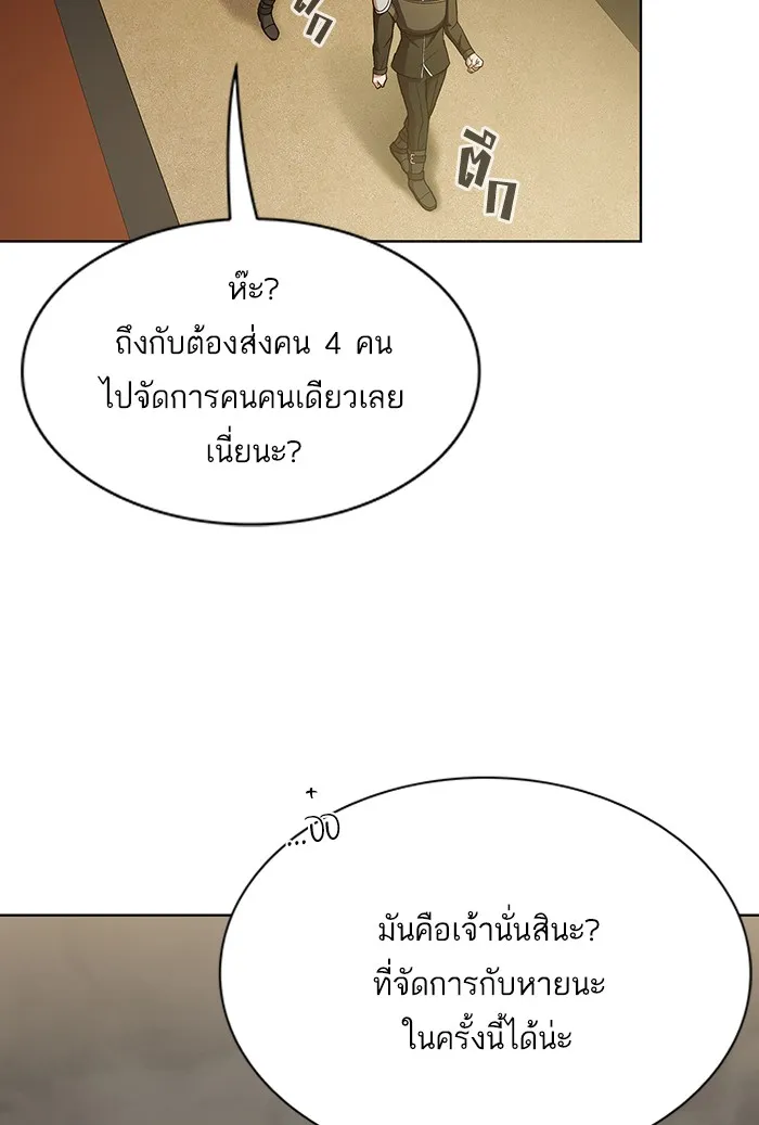 ผู้เล่นขั้นเทพแห่งหอคอยฝึกสอน ตอนที่ 45 รูปที่ 32