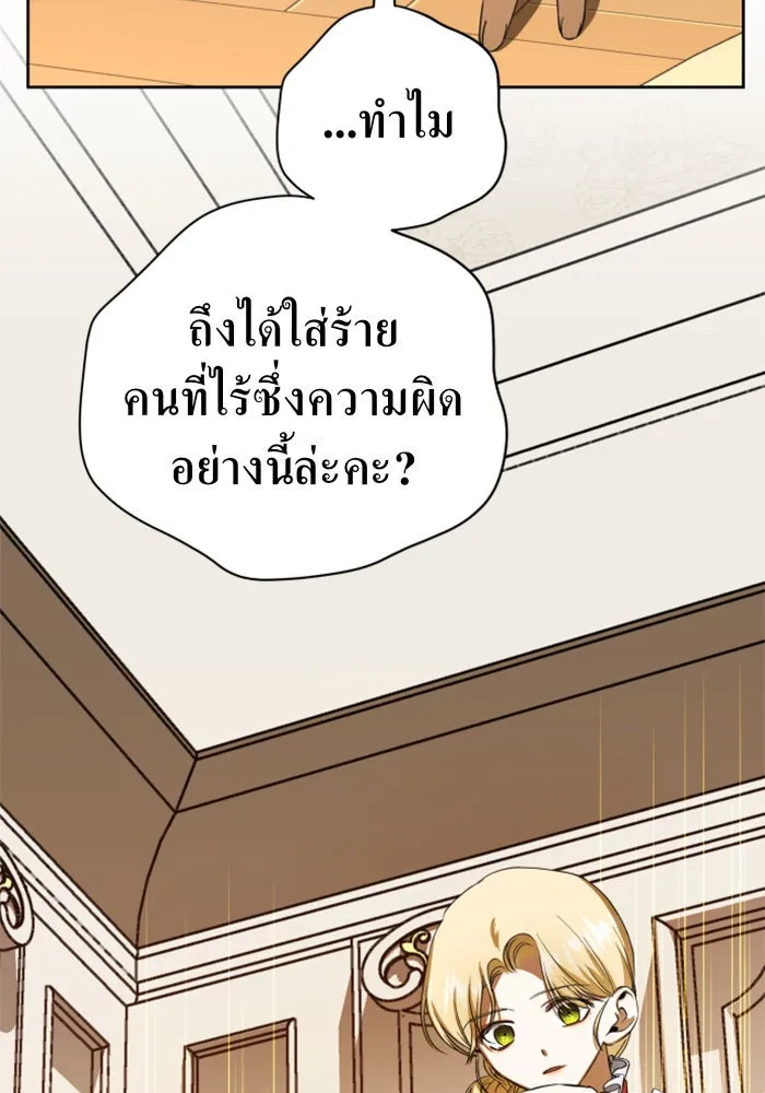 ชิงชีวิตพลิกลิขิตชะตา ตอนที่ 26. ด้านนอกกรงนก รูปที่ 2