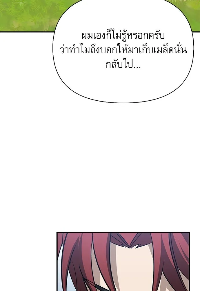 ชีวิตฮีลใจนายฮันเตอร์คลาส S ตอนที่ 35 รูปที่ 124