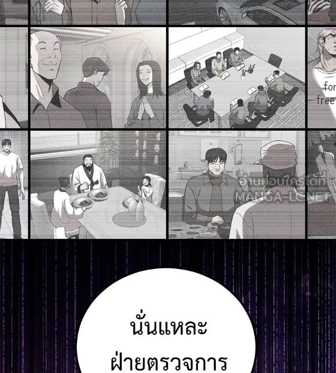 เรียกฉันว่าพระเจ้า ตอนที่ 47 รูปที่ 112