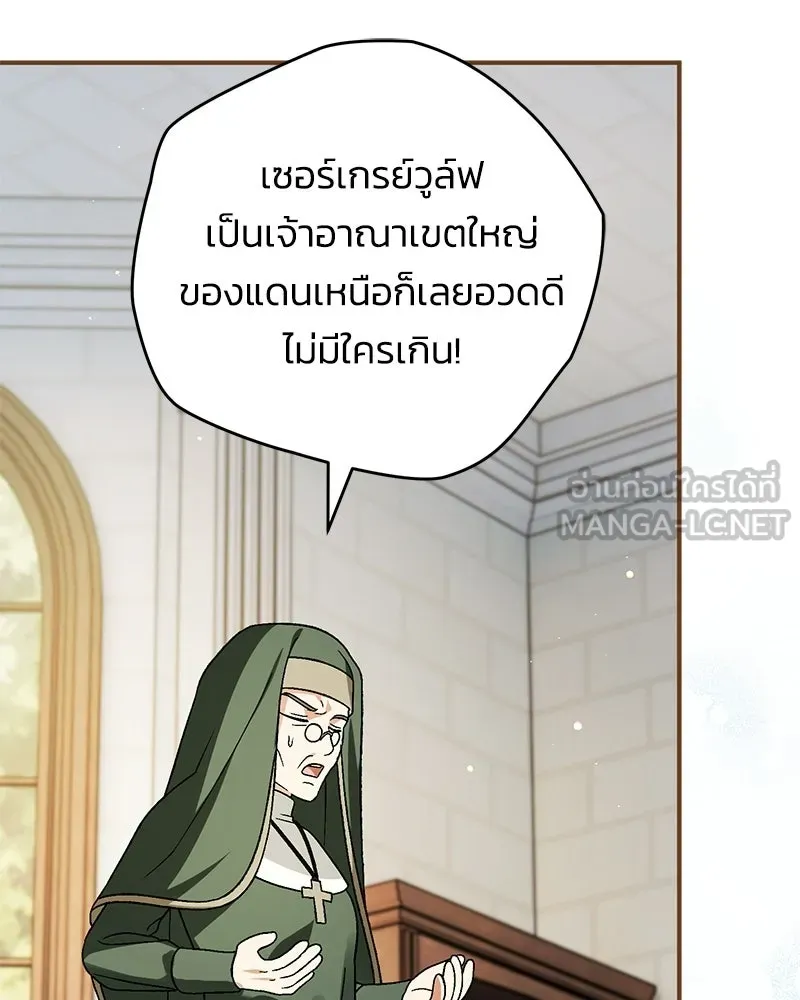 จุ๊บรัก คุณหมาป่า ตอนที่ 29 รูปที่ 60