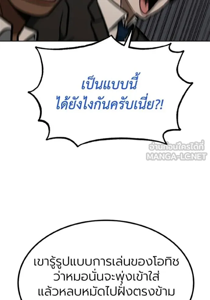 ราชาแห่งอ็อกทากอน ตอนที่ 159 รูปที่ 65