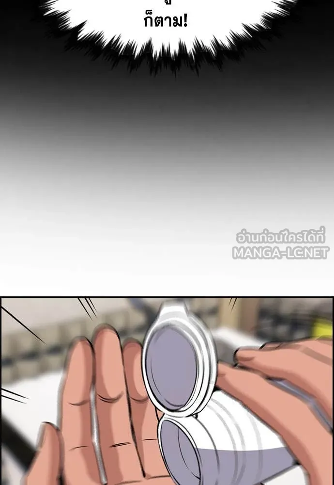 การศึกษาที่แท้ ตอนที่ 199 รูปที่ 85