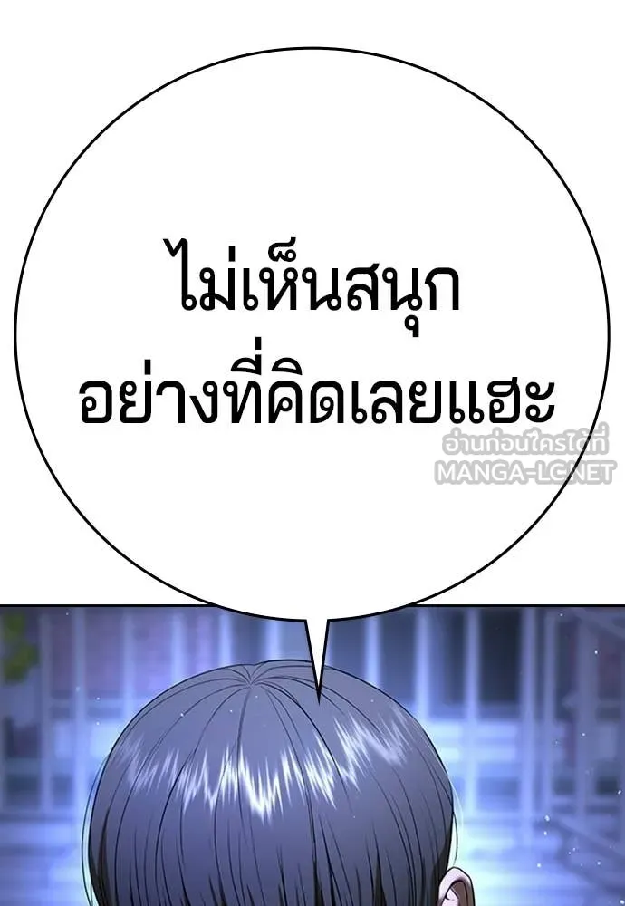 คูเซรา ตอนที่ 60 รูปที่ 18