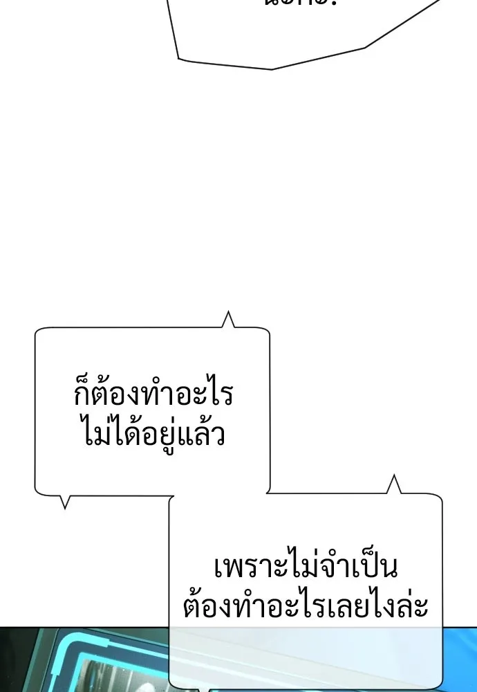 นักฆ่าย้อนวัย ตอนที่ 127 รูปที่ 86
