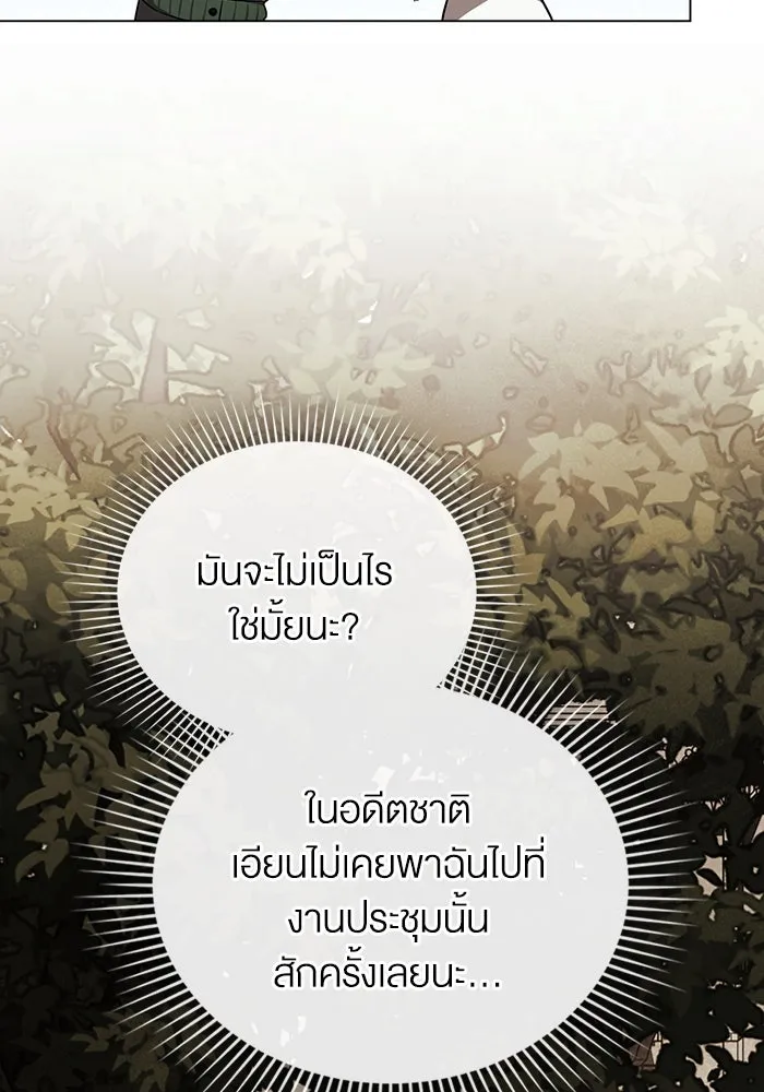 กู้ชีวิตลิขิตท่านเอิร์ล ตอนที่ 37 รูปที่ 5