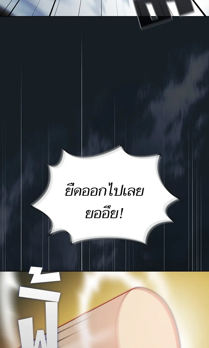 ผู้เล่นขั้นเทพแห่งหอคอยฝึกสอน ตอนที่ 101 รูปที่ 23