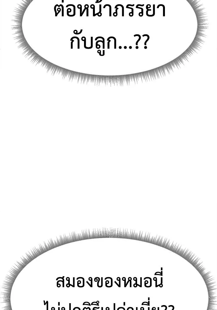 ช่วยเปลี่ยนฉันที ตอนที่ 222. ซีซัน 2 โจเยบิน 4 รูปที่ 8