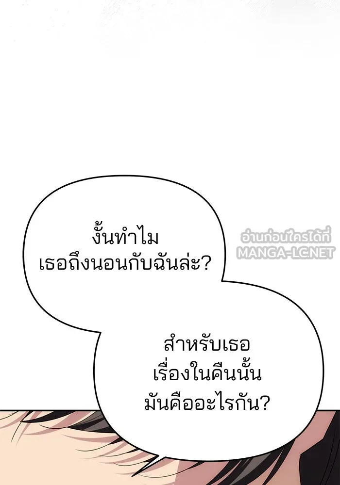 เกมรักจับสามี ตอนที่ 36 รูปที่ 60