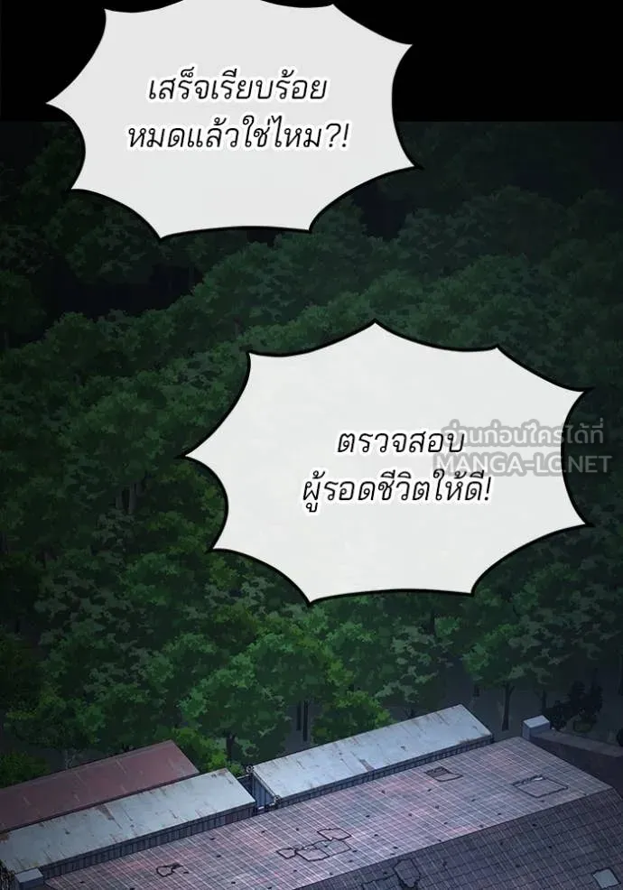 สนิมเชือดเลือดสาด ตอนที่ 42 รูปที่ 59