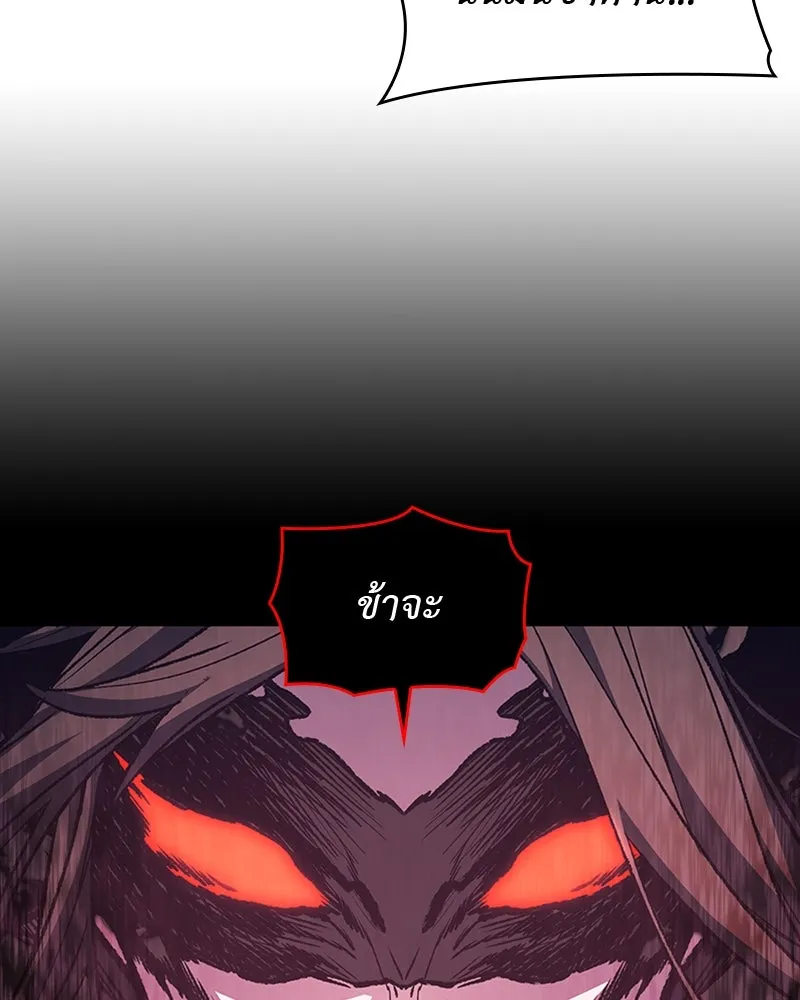 เกิดอีกทีเป็นว่าที่ประมุขลัทธิมาร ตอนที่ 26 รูปที่ 53