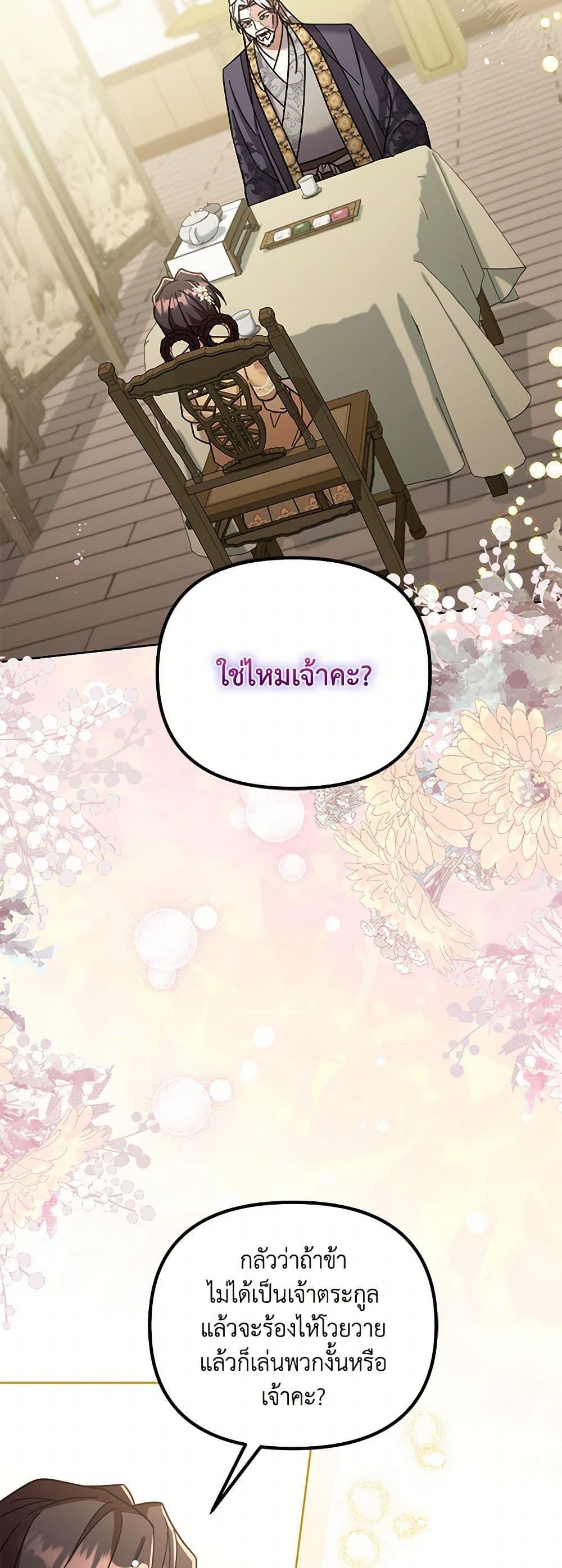 Manga-lc-com อ่านมังงะ อ่านการ์ตูน ออนไลน์ ฟรี The Overflowing Elixir of the Fallen House ตอนที่ 1 2 3 4 5 6 7 8 9 10 11 12 13 14 ฟรี ไม่มีโฆษณา Manga-lc - อ่าน มังงะ อ่าน การ์ตูน ออนไลน์ อ่านมังงะ ฟรี