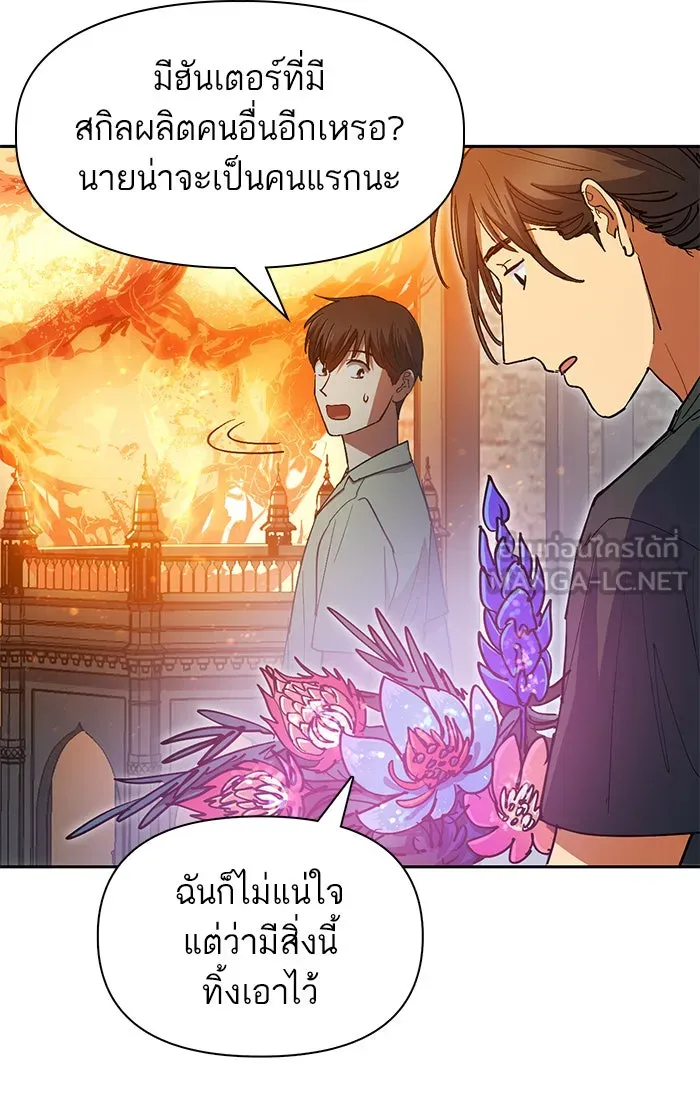 My S-Class Hunters ตอนที่ 44 การเดบิวต์ของหัวหน้าโรงหลอม (1 รูปที่ 69