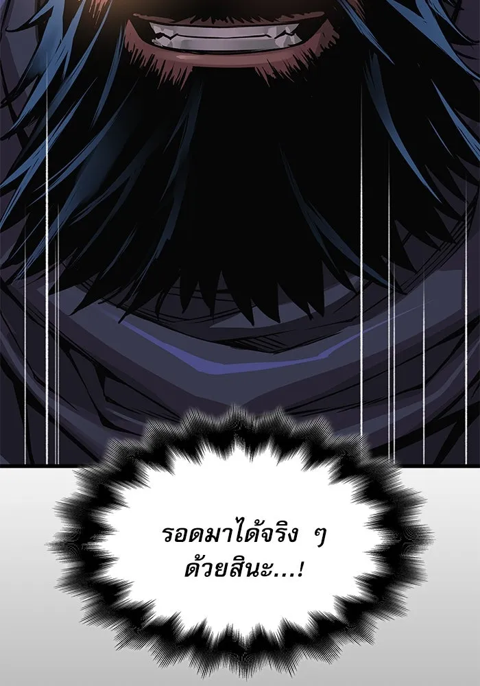 ลับลางลวง ตอนที่ 77 การทดสอบด่านสุดท้าย รูปที่ 4