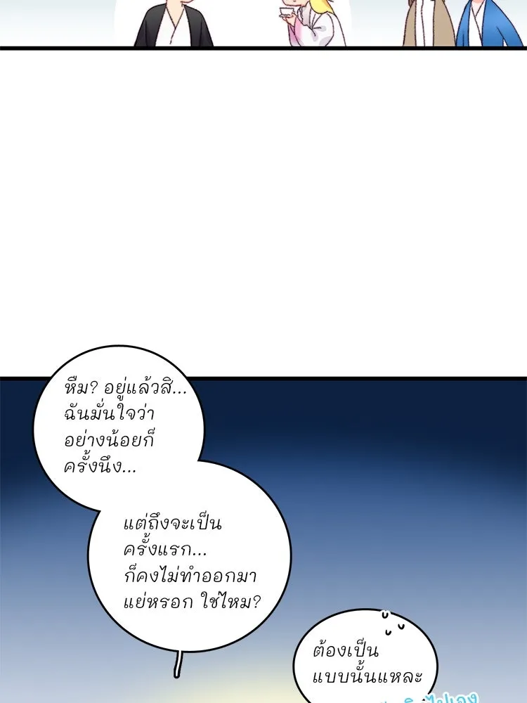 Bring the Love ตอนที่ 78 รูปที่ 59