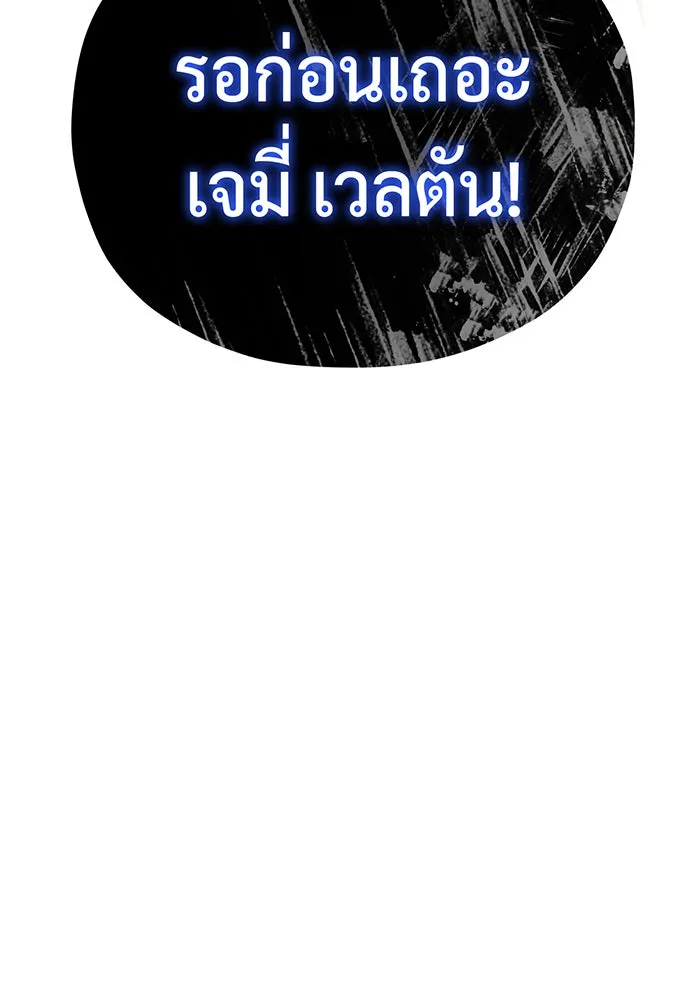 จอมเวทเกิดใหม่ในรอบ 66666 ปี ตอนที่ 122 รูปที่ 173