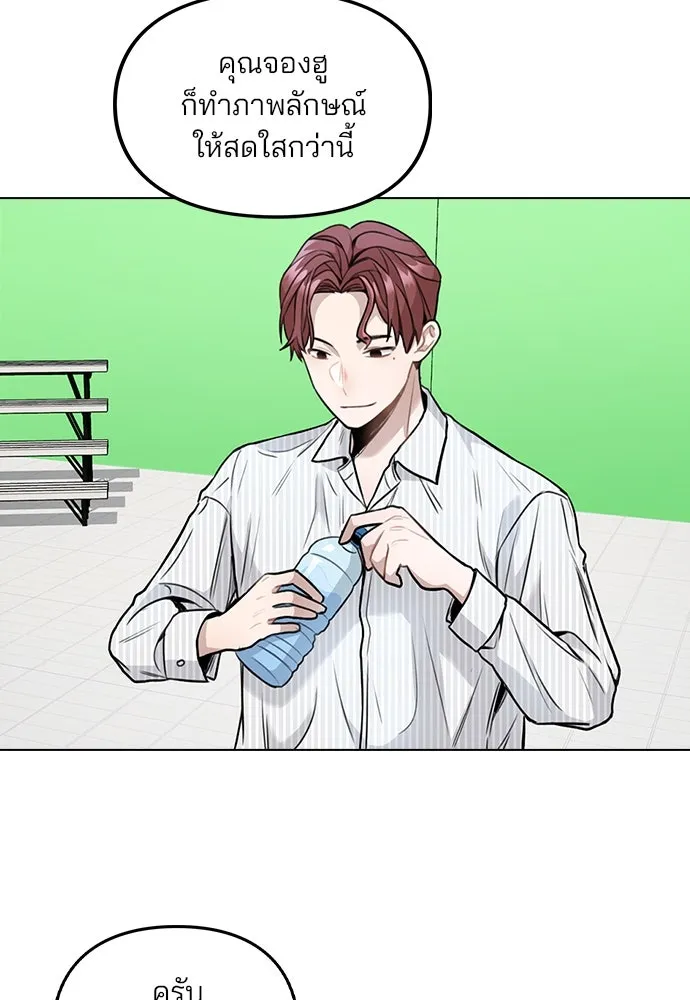 รักผิดแผน ตอนที่ 3 รูปที่ 158