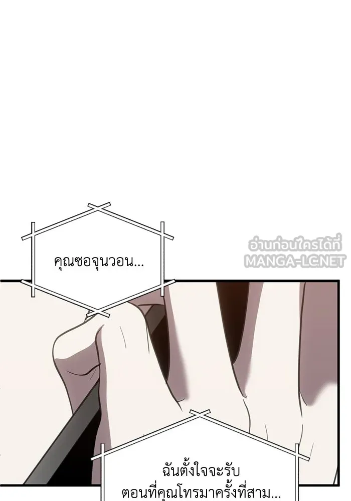 ชีวิตรักฉบับเดจาวู ตอนที่ 46 รูปที่ 63