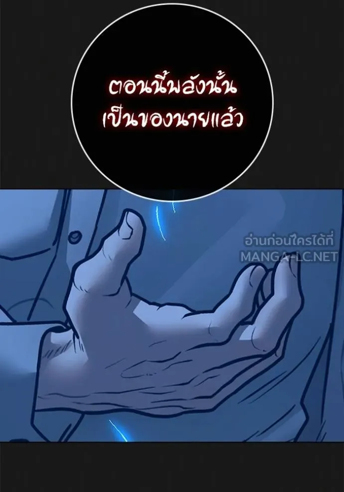 reality quest ตอนที่ 1 รูปที่ 171