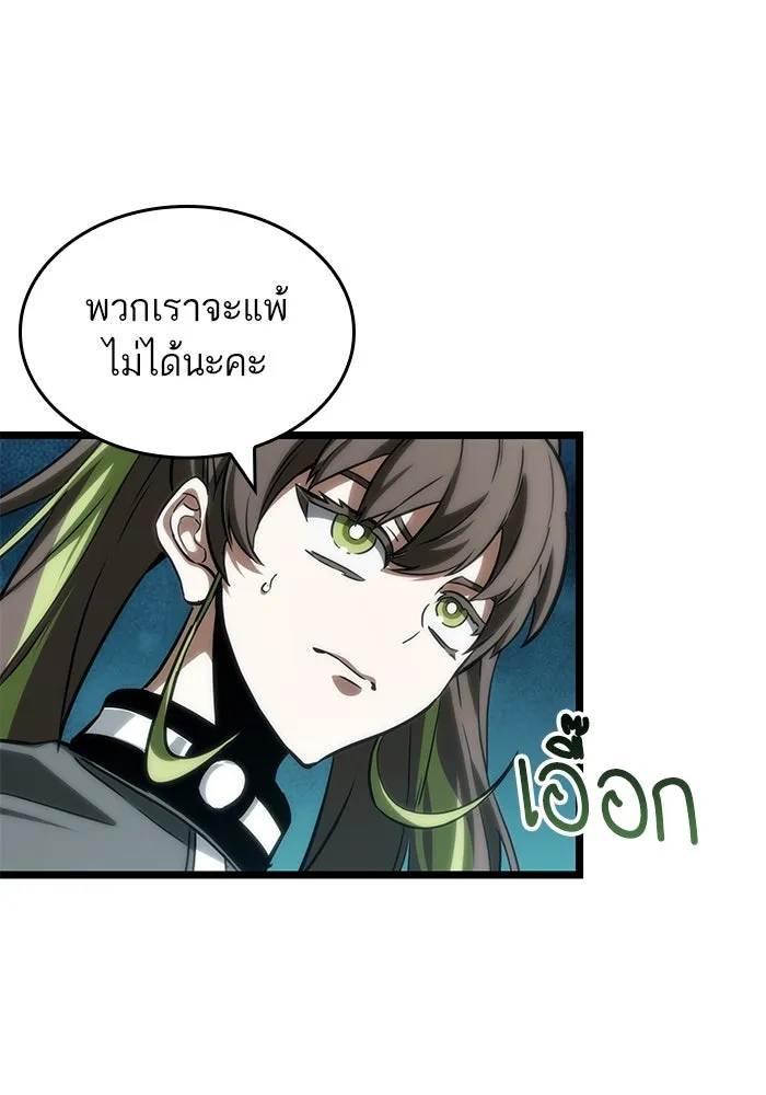 หลังวันสิ้นโลก ตอนที่ 133 รูปที่ 41