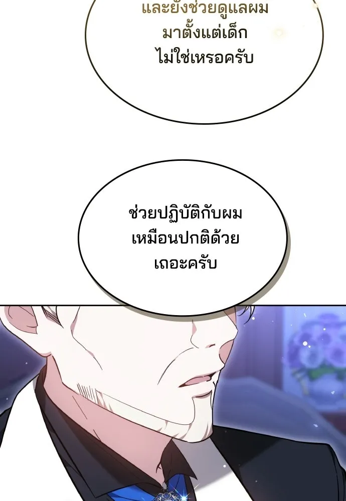 เหตุผลที่นางร้ายจับดาบ ตอนที่ 15 รูปที่ 97
