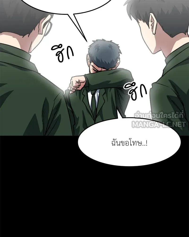 โรงเรียนสัตว์กินเนื้อ ตอนที่ 76 รูปที่ 87