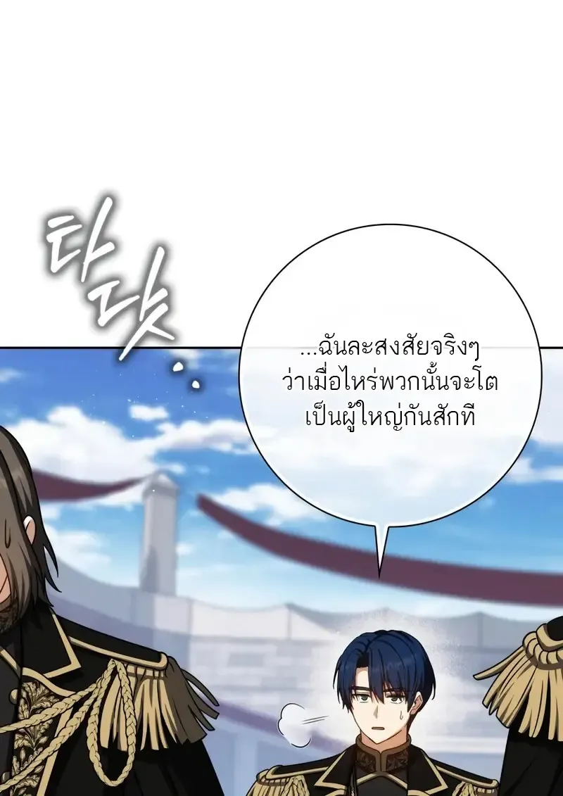 The Reincarnated Assassin Is a Swordmaster ตอนที่ ตอนที่ 77 รูปที่ 22