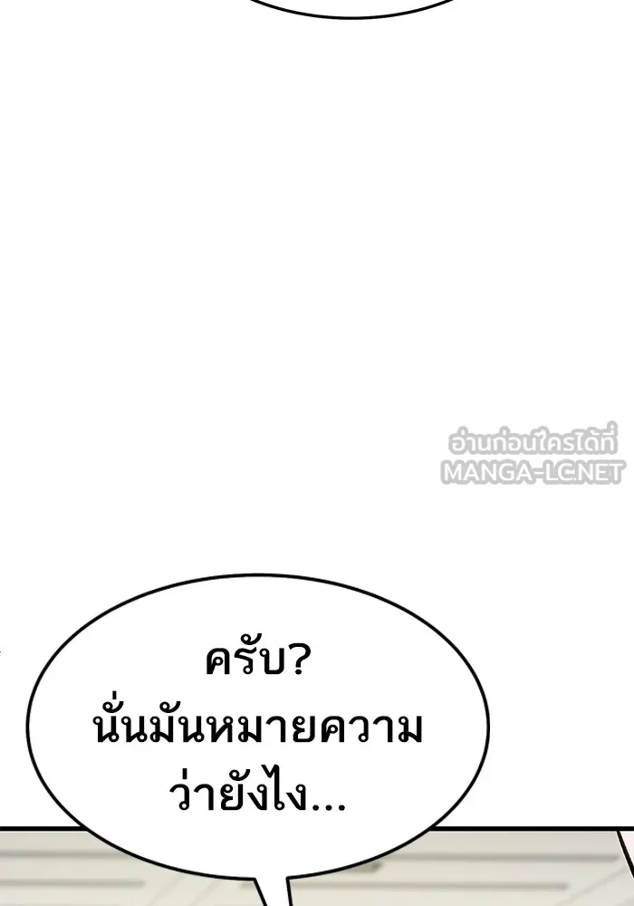 ยอดคนเลเวลทะลุ ตอนที่ 24 การกลับมาของฮีโร่ รูปที่ 24