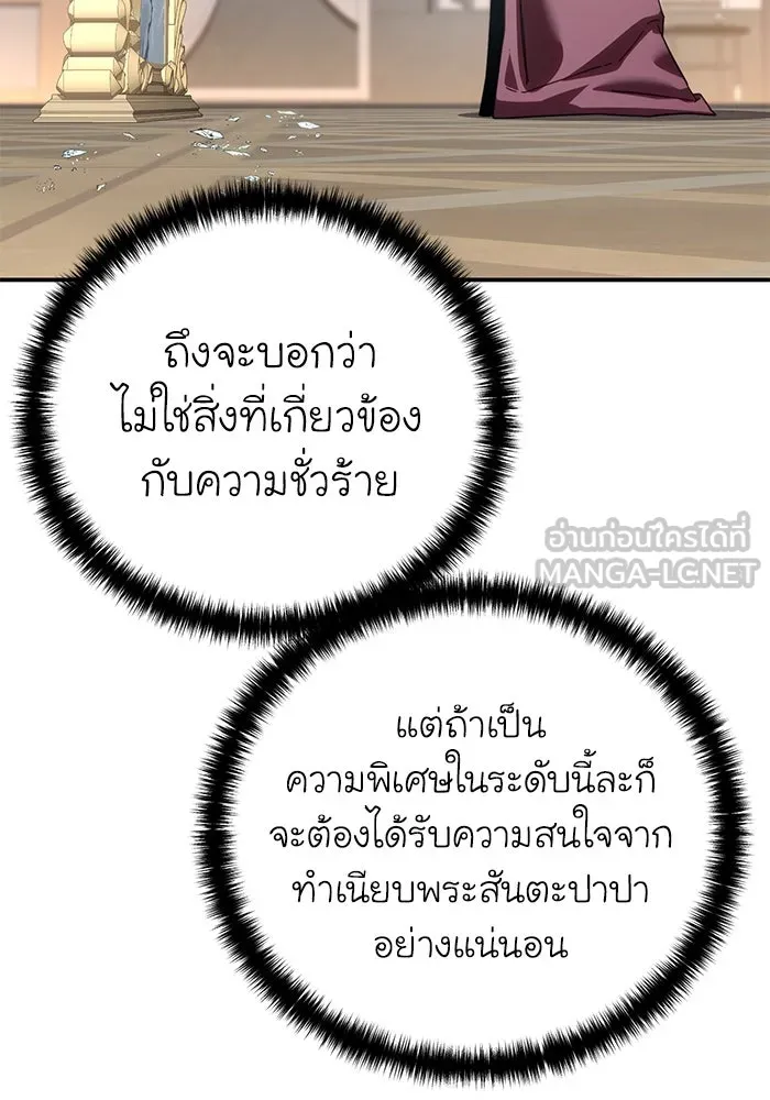 ยอดนักดาบผู้โอบอุ้มดารา ตอนที่ 94 รูปที่ 15