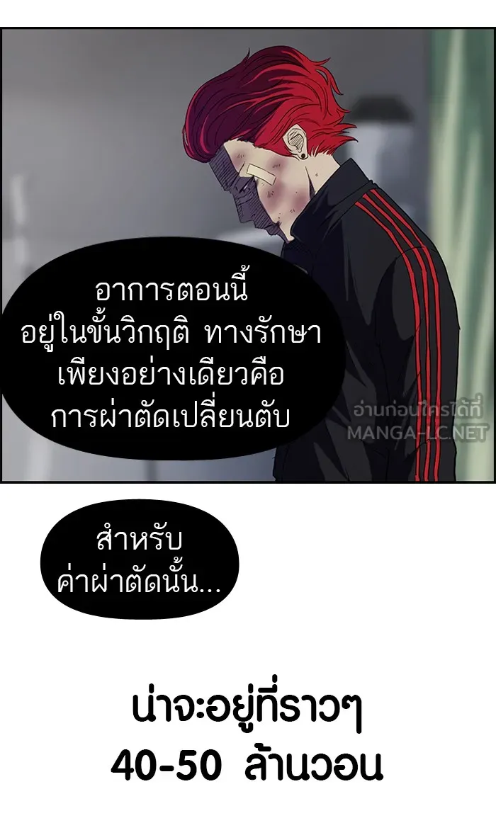 ปั่นสู้ฝันbrWind Breaker ตอนที่ 51 รูปที่ 33