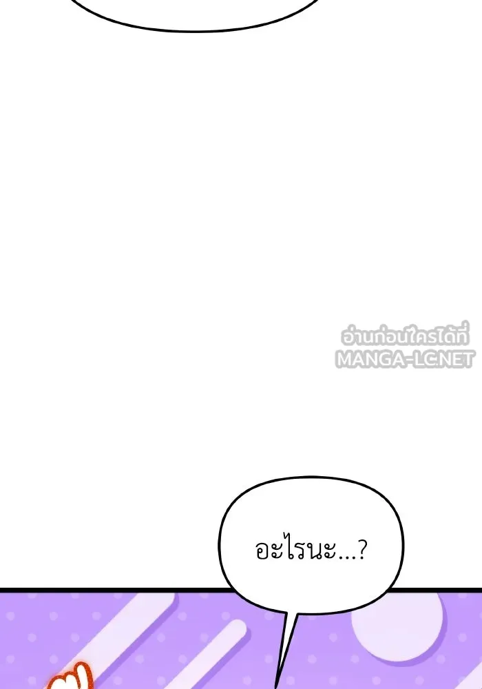 การแข่งขันของผู้เกิดใหม่ ตอนที่ 111 รูปที่ 132