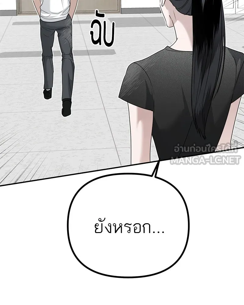 สี่สาวชาวกี ตอนที่ 14 ชมรมละคร (2) รูปที่ 69