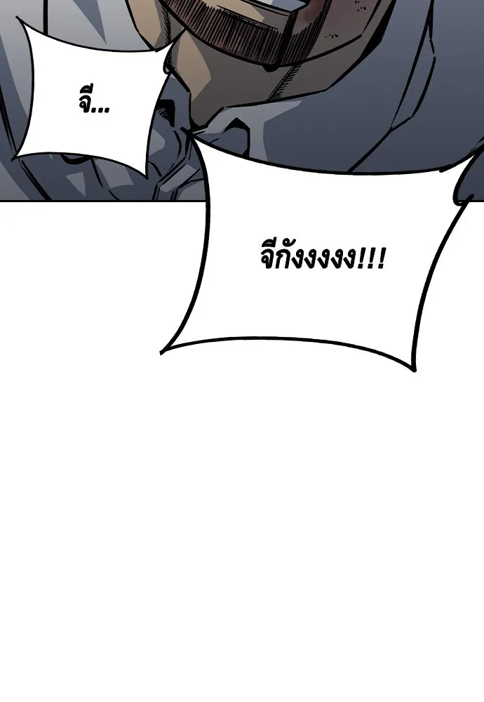 King Game ตอนที่ 71 ฮวังมูเจ (5) รูปที่ 152