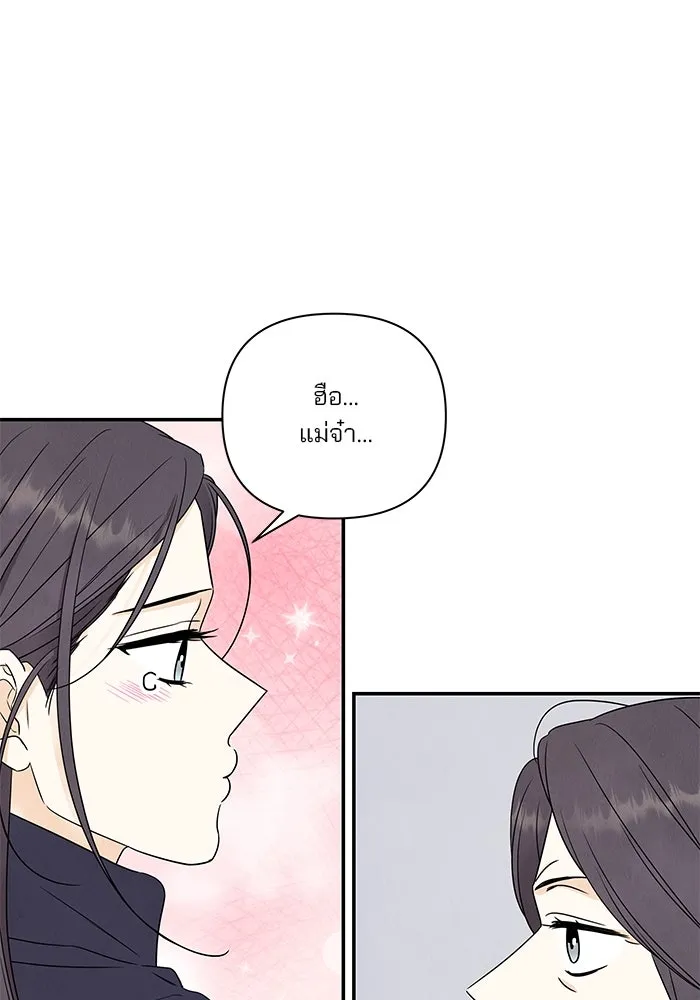 ปุลโซราได้เวลาดัง ตอนที่ 50 รูปที่ 50